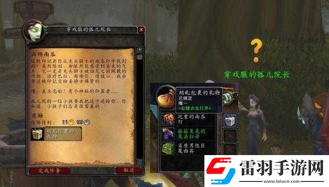宝藏世界无头骑士副职业选择指南