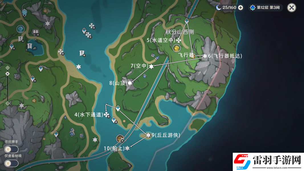原神水神瞳四获得步骤