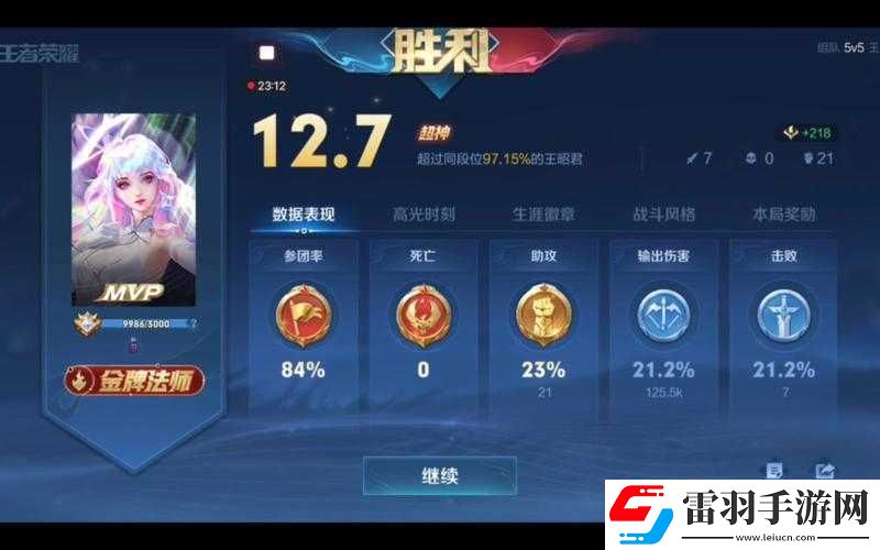 王者荣耀巅峰赛的作用