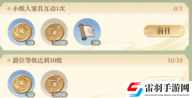 如鸢第二章过关技巧