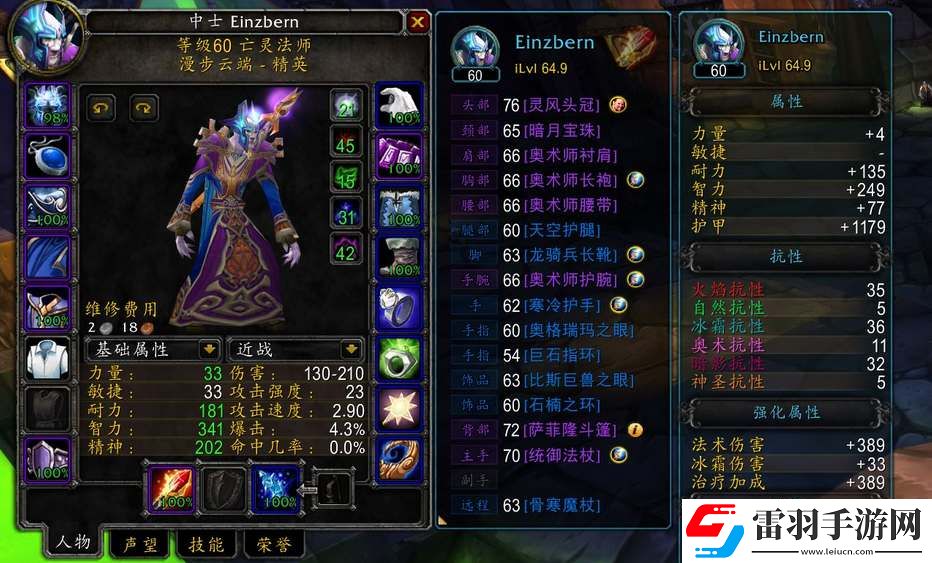 魔兽世界怀旧服法师装备属性优先级