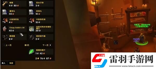 魔兽世界乌龟服帐篷怎么获得