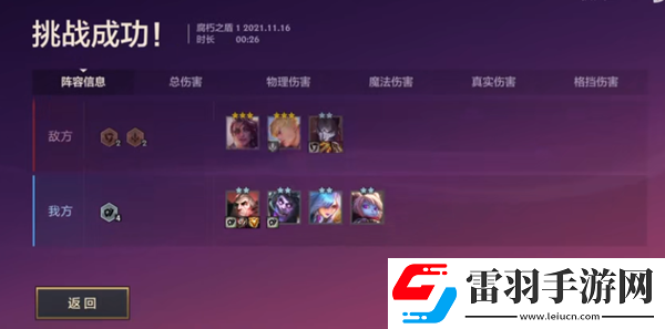金铲铲之战s6腐朽之盾第一关攻略
