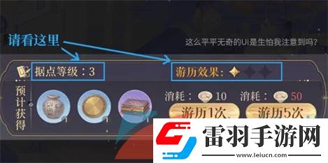 如鸢据点等级怎么提升