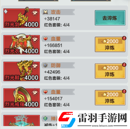 格斗江湖装备淬炼怎么解锁