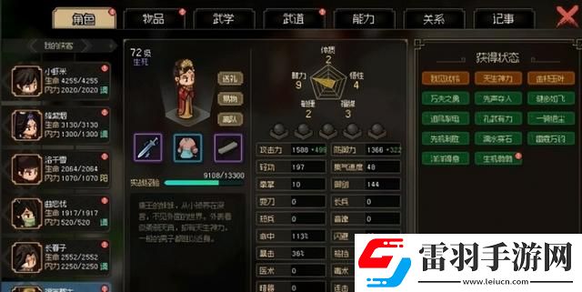 大侠立志传冷艳高傲的道姑