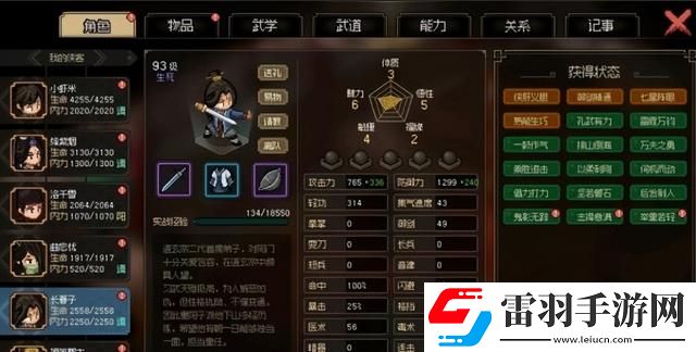 大侠立志传冷艳高傲的道姑
