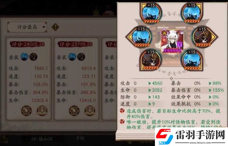 阴阳师式神盗墓小鬼御魂怎么搭配