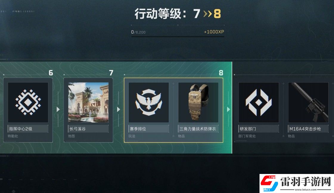 三角洲行动排位规则及玩法