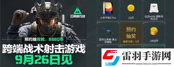 三角洲行动各渠道福利汇总不同渠道福利有哪些