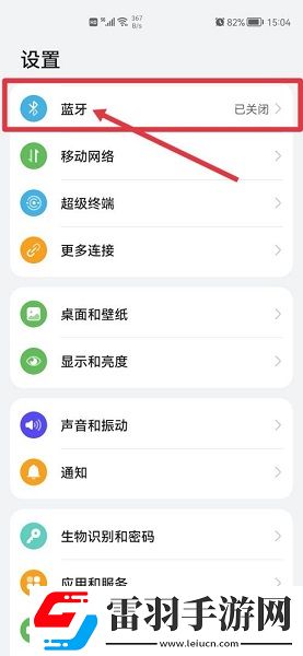 汉印n31怎么链接蓝牙