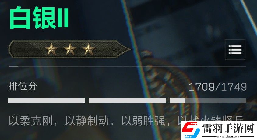 三角洲行动排位规则及玩法
