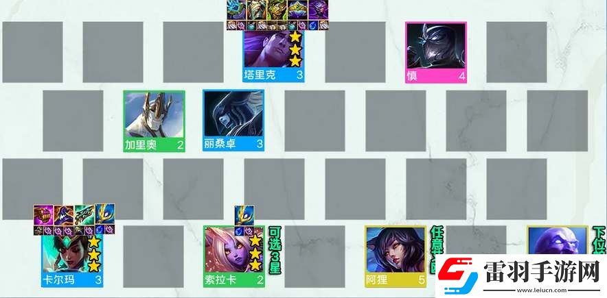 金铲铲之战s9神谕卡尔玛阵容攻略