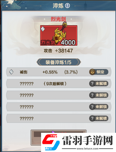 格斗江湖装备淬炼怎么解锁