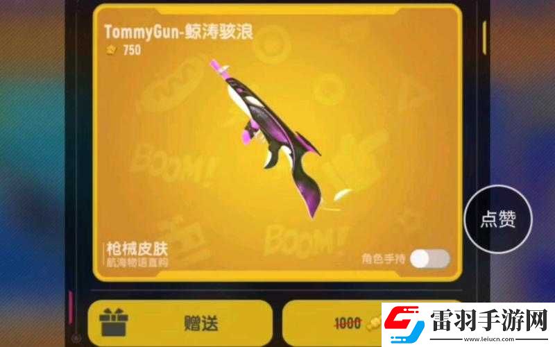 香肠派对汤姆逊日炙皮肤介绍