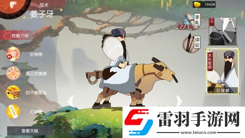闹闹天宫姜子牙怎么样姜子牙技能玩法介绍