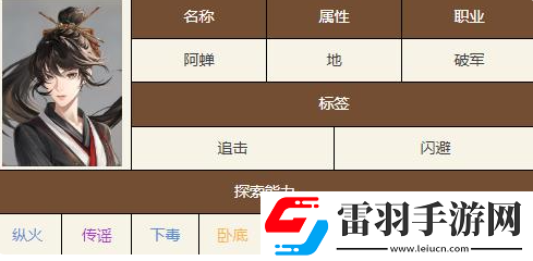 如鸢阿蝉命盘星石选择建议