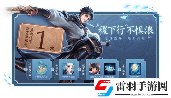王者荣耀7月16日更新了什么王者荣耀2019年7月16日更新内容
