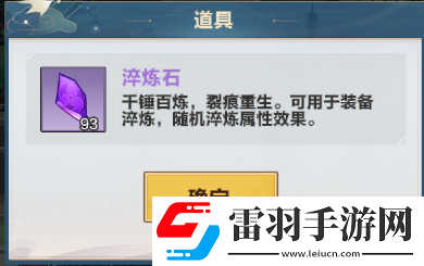格斗江湖装备淬炼怎么解锁