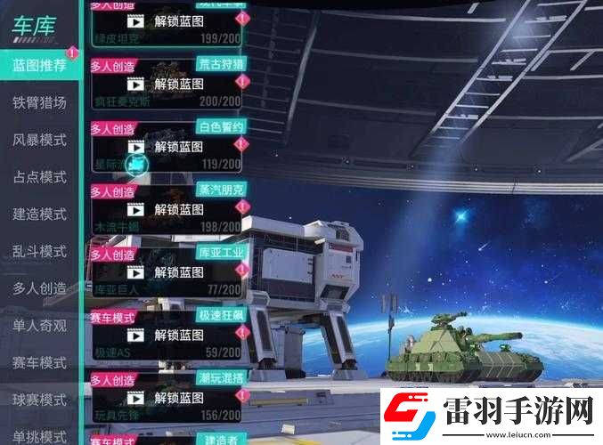 重装上阵蓝图获得方式介绍