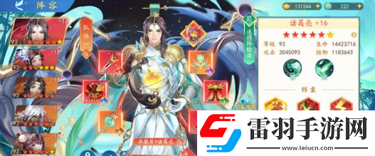 三国云梦录阵容搭配思路分析