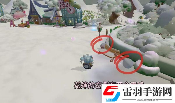摩尔庄园雪球位置介绍