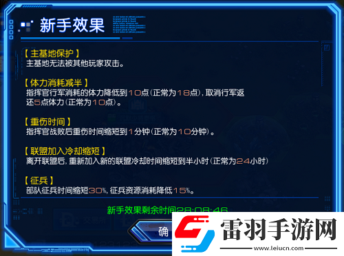 星际要塞领地建设指南