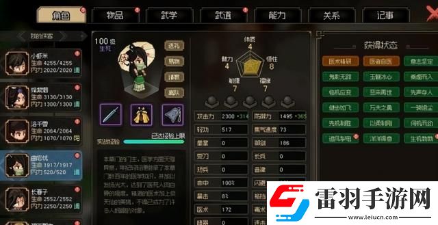 大侠立志传冷艳高傲的道姑