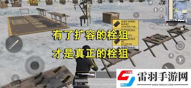 和平精英m24的优缺点