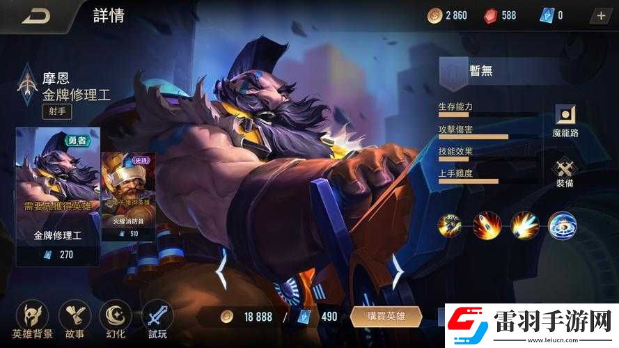 如何为传说对决摩恩选择合适的装备及团战策略