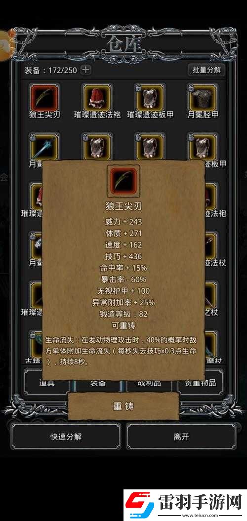 地下城堡2裂隙副本第56层怎么打主流通关组合