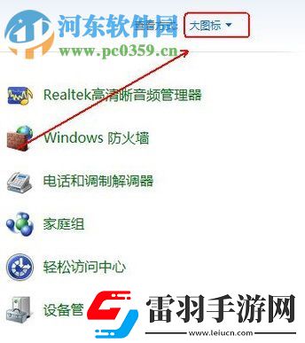 win7搜索功能不能用了怎么办