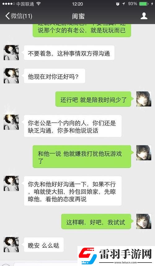 “游戏界大作战
