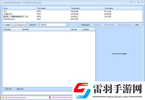 数据恢复的软件有什么好用的