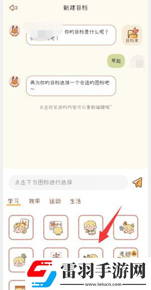 YoYo日常怎么添加新的打卡制定计划介绍