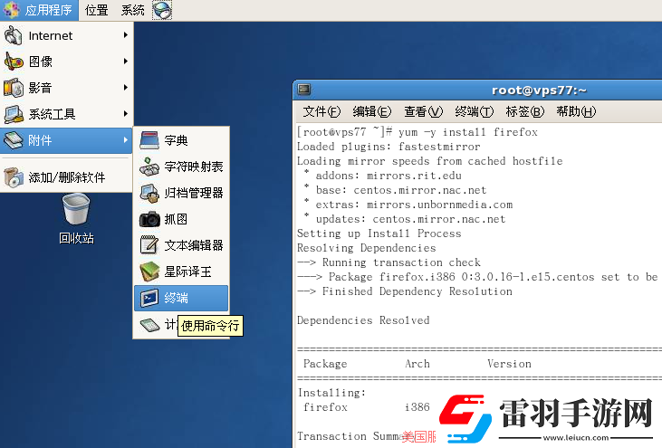 如何登录linuxvps图形界面Linux远程桌面连接FreeNX