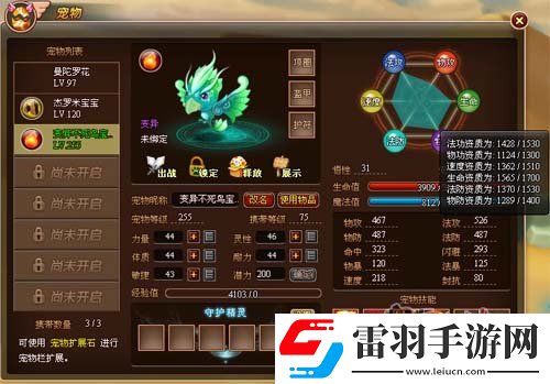 精英强宠无敌天行宝贝宠物技能百科全说