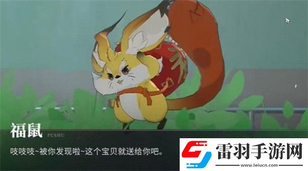 归龙潮中浦城区福鼠位置在哪里