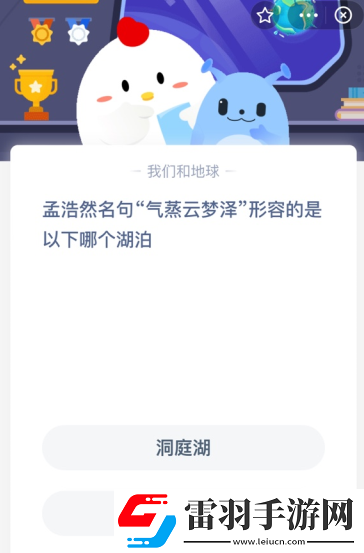 孟浩然名句“气蒸云梦泽”形容的是以下哪个湖泊