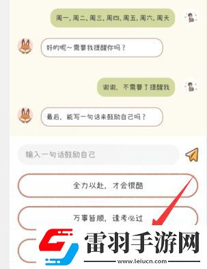 YoYo日常怎么添加新的打卡制定计划介绍
