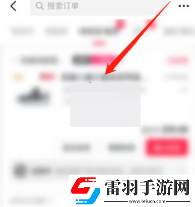 u200b抖音在哪查看订单运费险