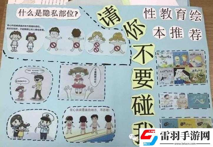 奖励自己的隐私位置是什么