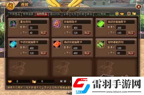 精英强宠无敌天行宝贝宠物技能百科全说