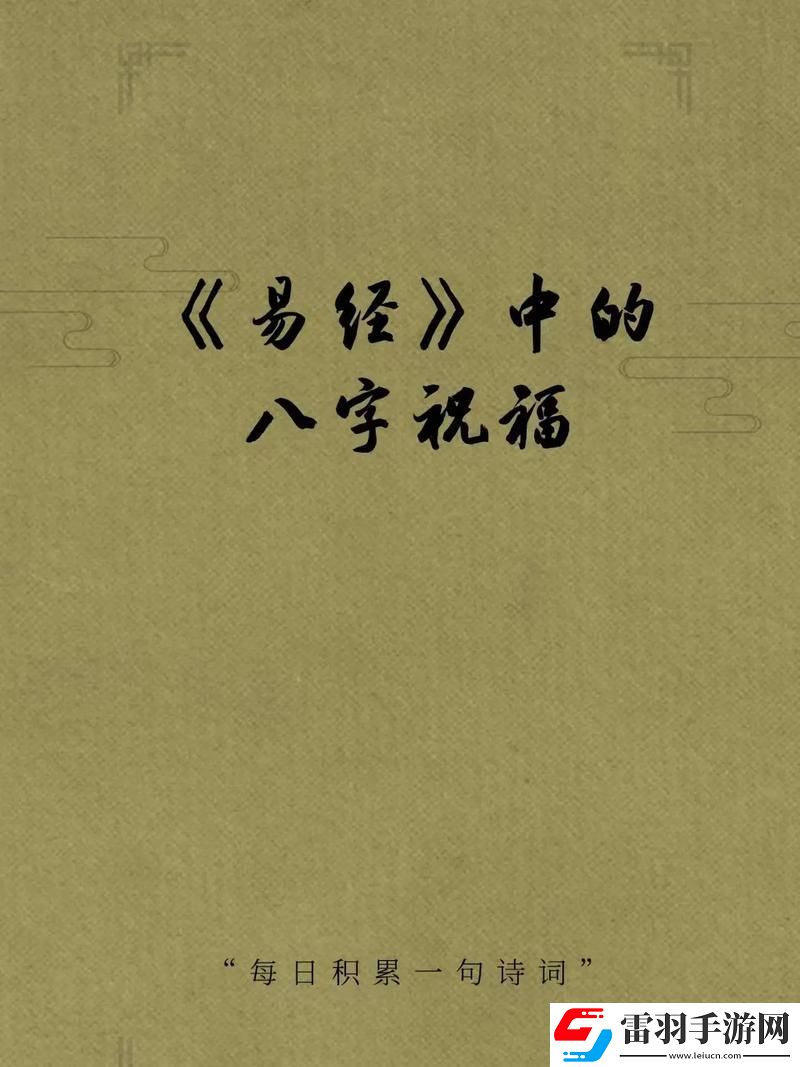 易语戏言