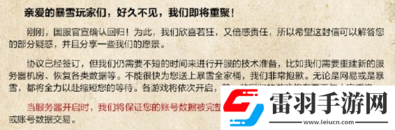 炉石传说回归老账号还在吗