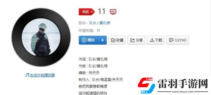 爱意就像大雨落下怎么能让人不牵挂是什么歌