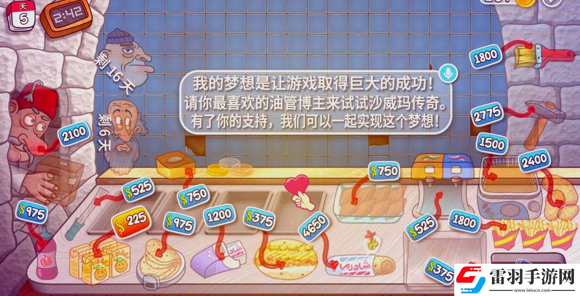 沙威玛传奇派工人去培训方法