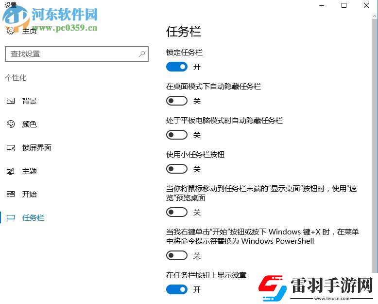 处理win10更新提示错误代码“0x80073712”的方法