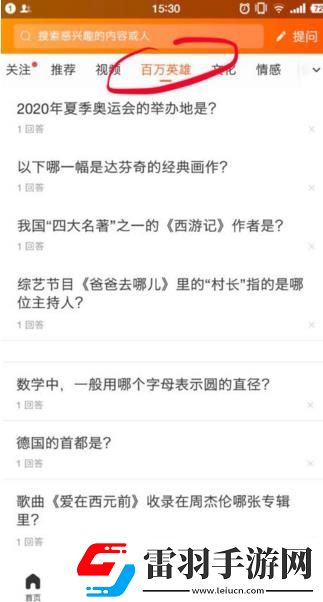 悟空问答百万英雄出题官怎么出题题库出题方法介绍