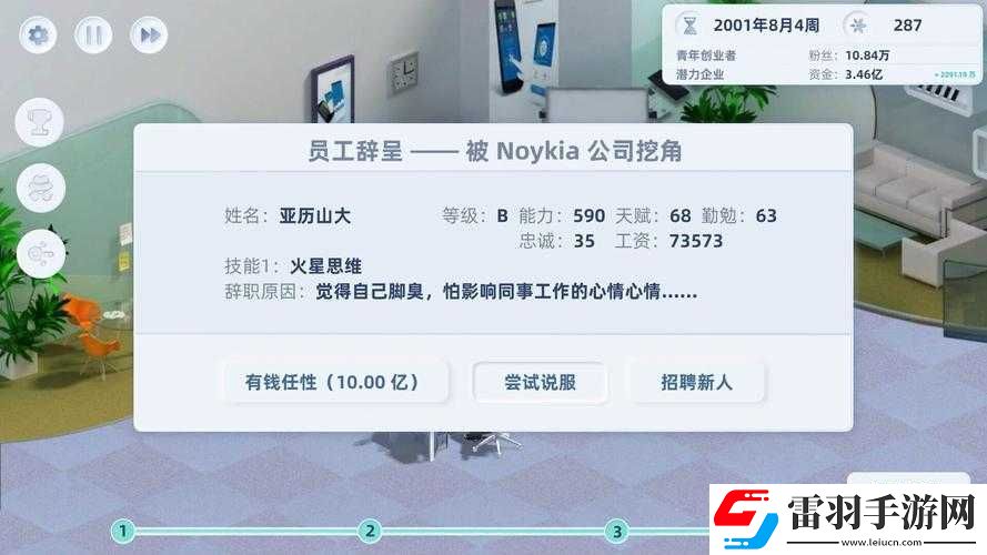 手机帝国竞技场玩法攻略